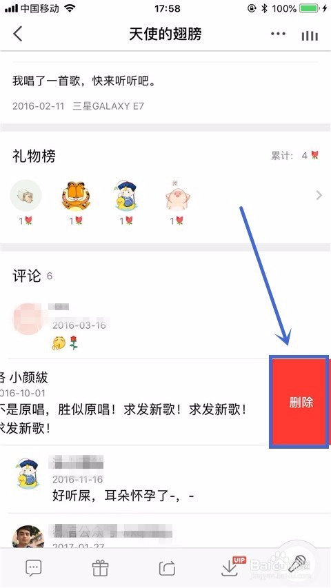 全民K歌怎么删除评论？
