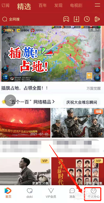腾讯视频下载清晰度怎么修改为蓝光?