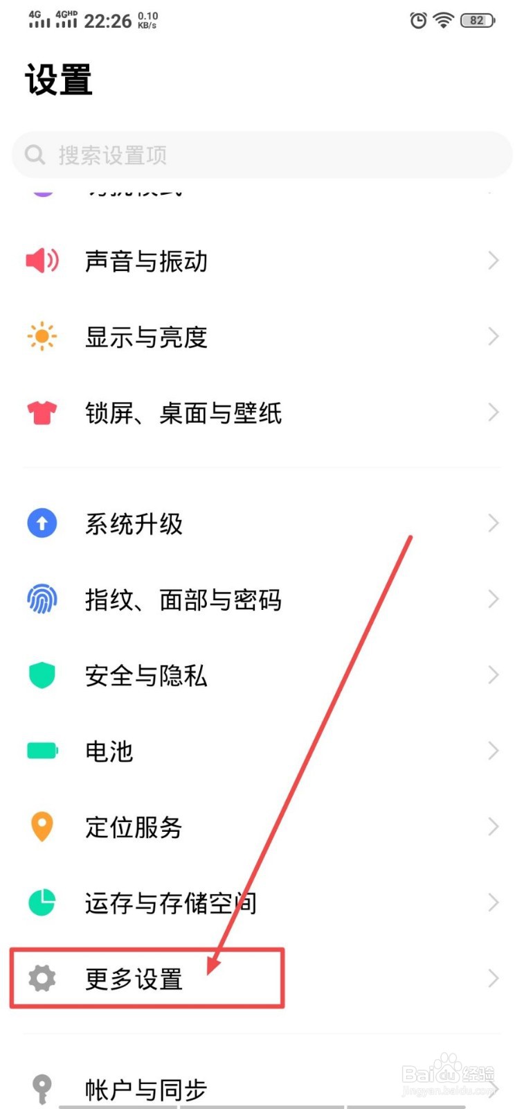 vivo手机怎么关闭闪光灯提醒