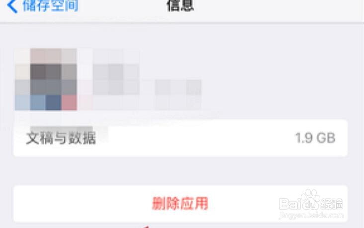ipad存储空间已满怎么解决