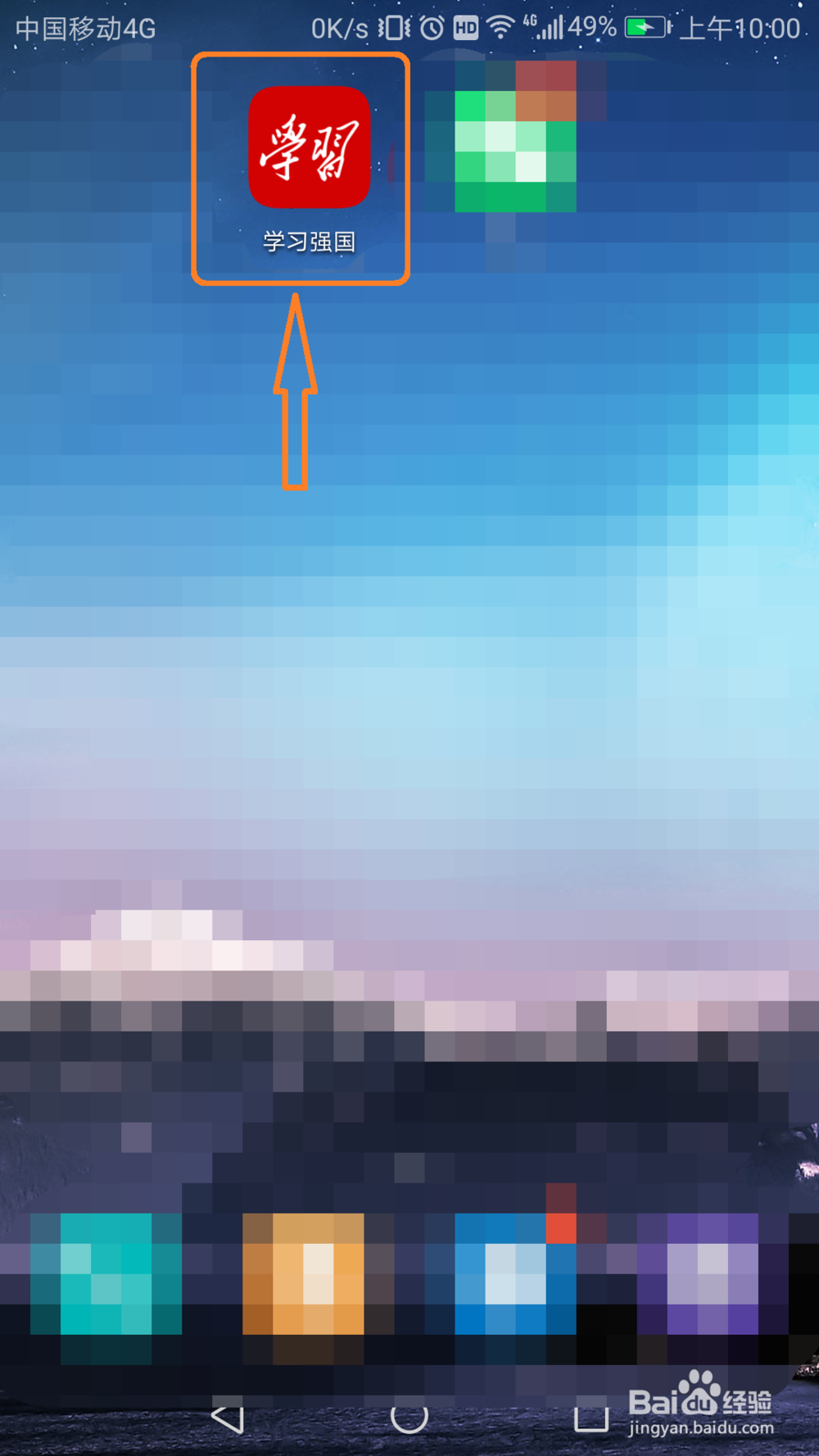 学习强国app如何设置AI实时翻译？