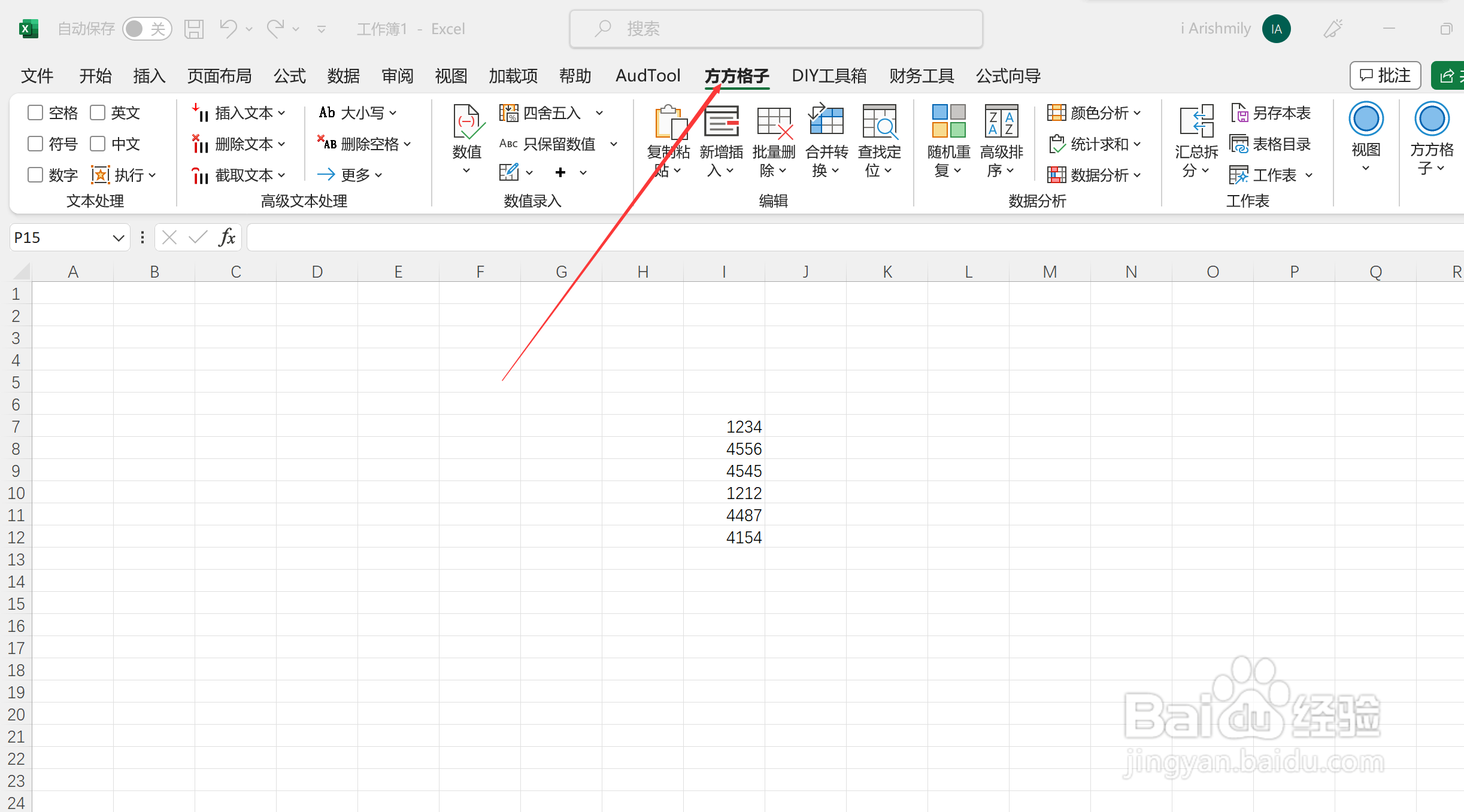 在excel中文本多余的字符该如何进行删除