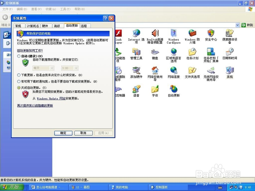 电脑太慢怎么办？