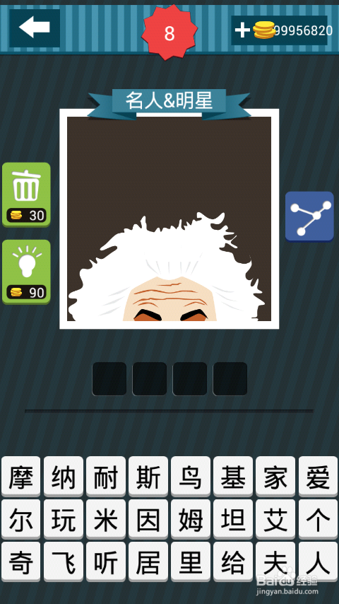 疯狂猜图攻略图册答案：[2]6-10关