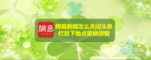 新闻网易端下载客户端安装_下载网易新闻客户端_下载网易新闻app