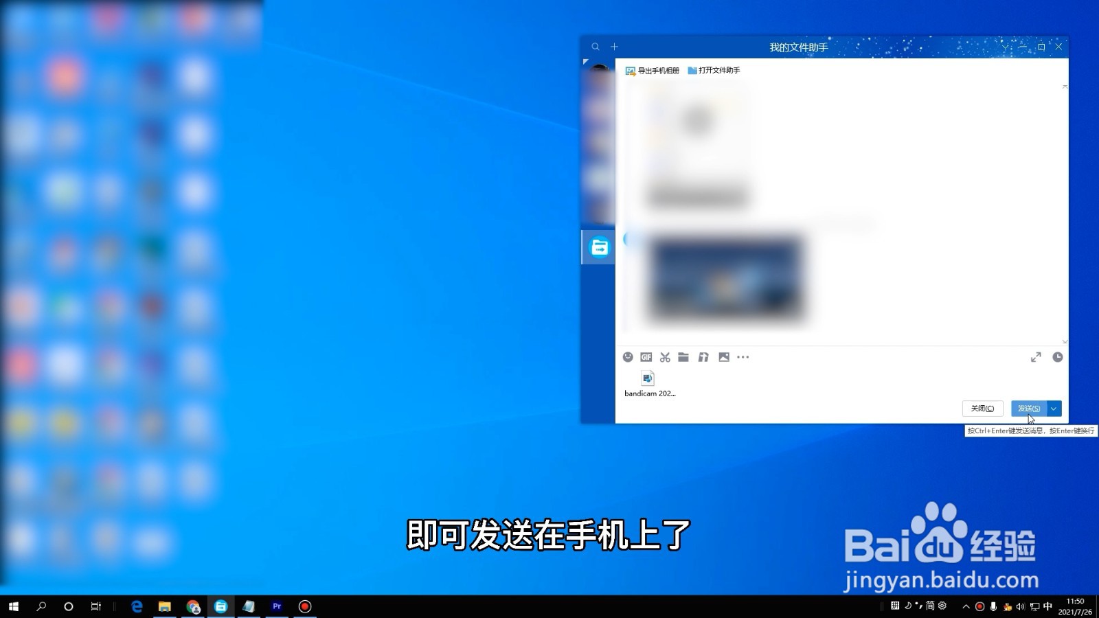 如何将电脑上的文件传到手机上