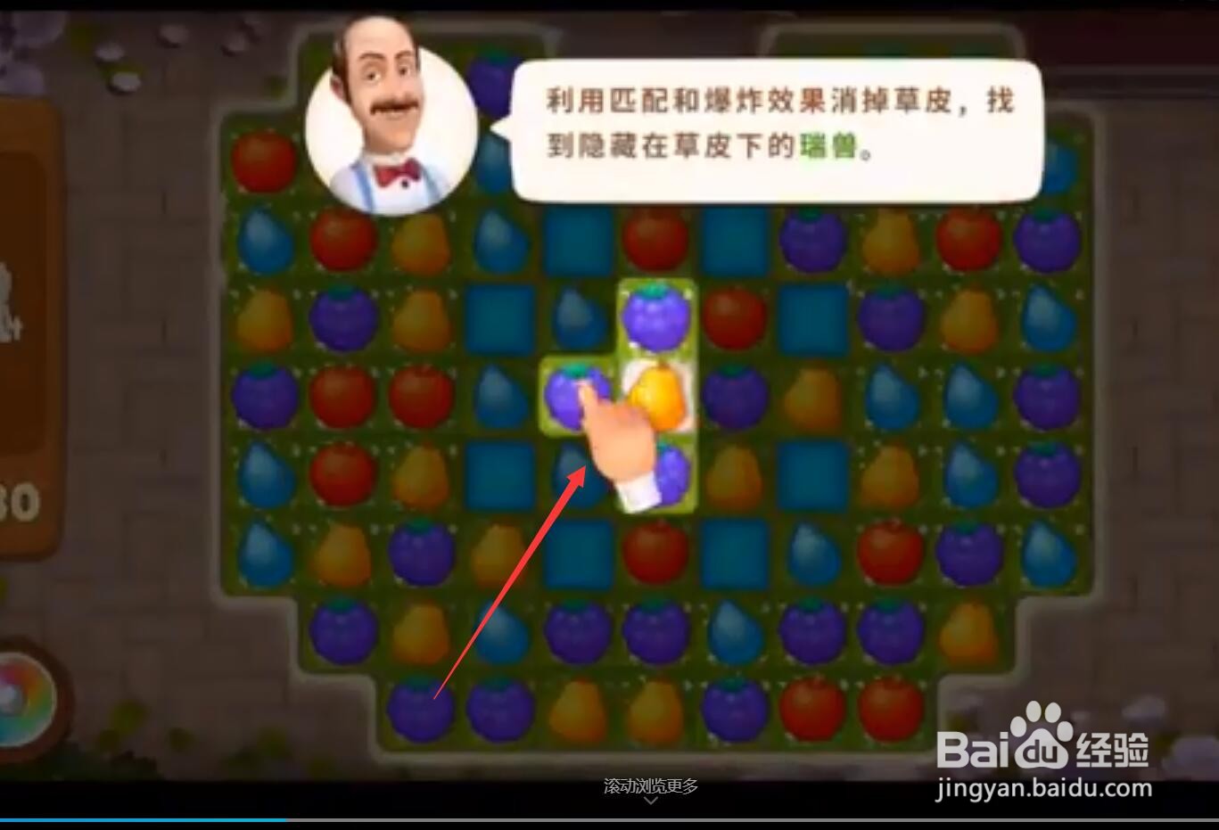 梦幻花园怎么修复御花园