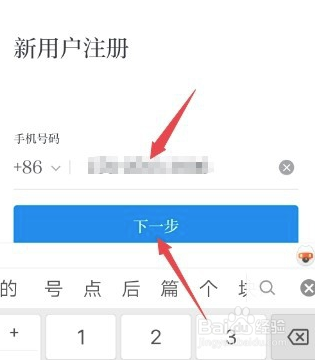 学习强国怎么注册
