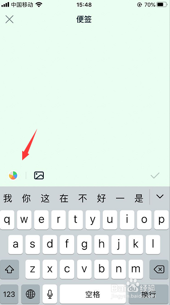 手机钉钉怎哪里新建便签