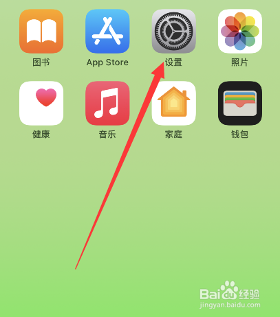 苹果14pro怎么设置