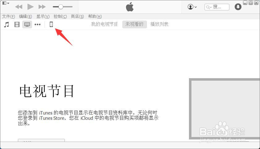 苹果手机照片删除不了怎么办