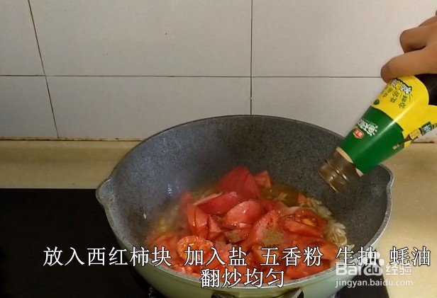 鸡蛋炝锅面的做法