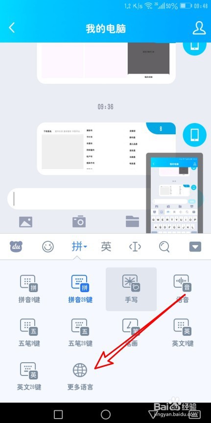 华为百度输入法怎么添加韩文输入