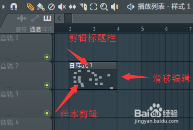 FL Studio播放列表窗口工具栏解析