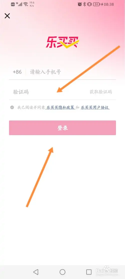 乐买买如何注册