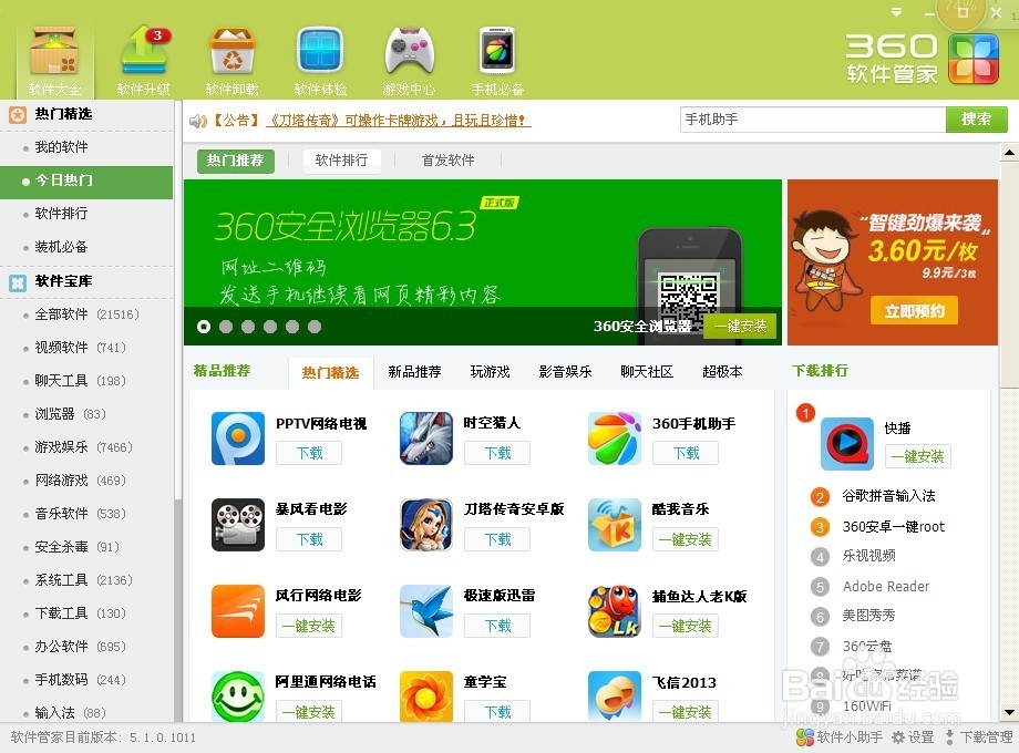 电脑如何卸载程序