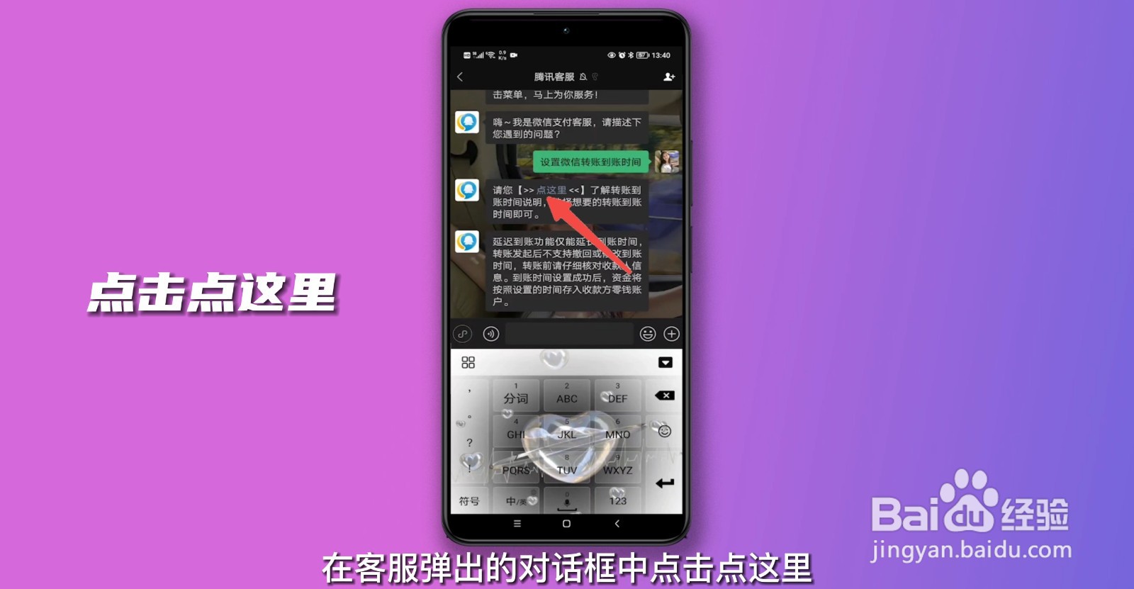 微信红包24小时到账怎么设置