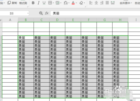 excel怎么设置底纹颜色