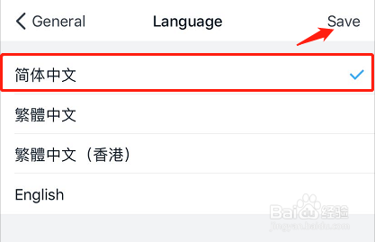 钉钉显示的字体是英文如何设置成中文