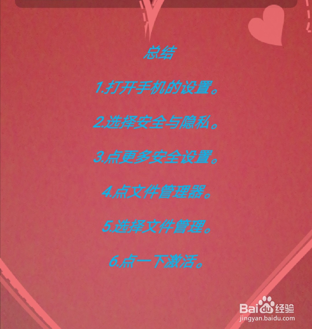 华为手机如何激活任务管理器