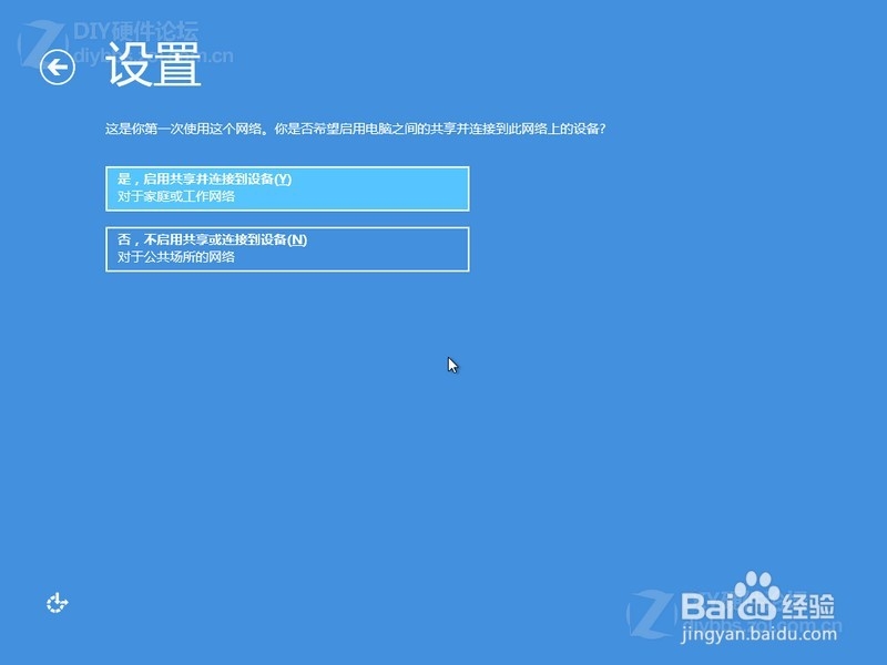 硬盘安装win8.1过程