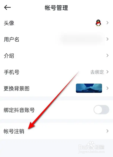 如何在懂车帝APP中进行账号注销？