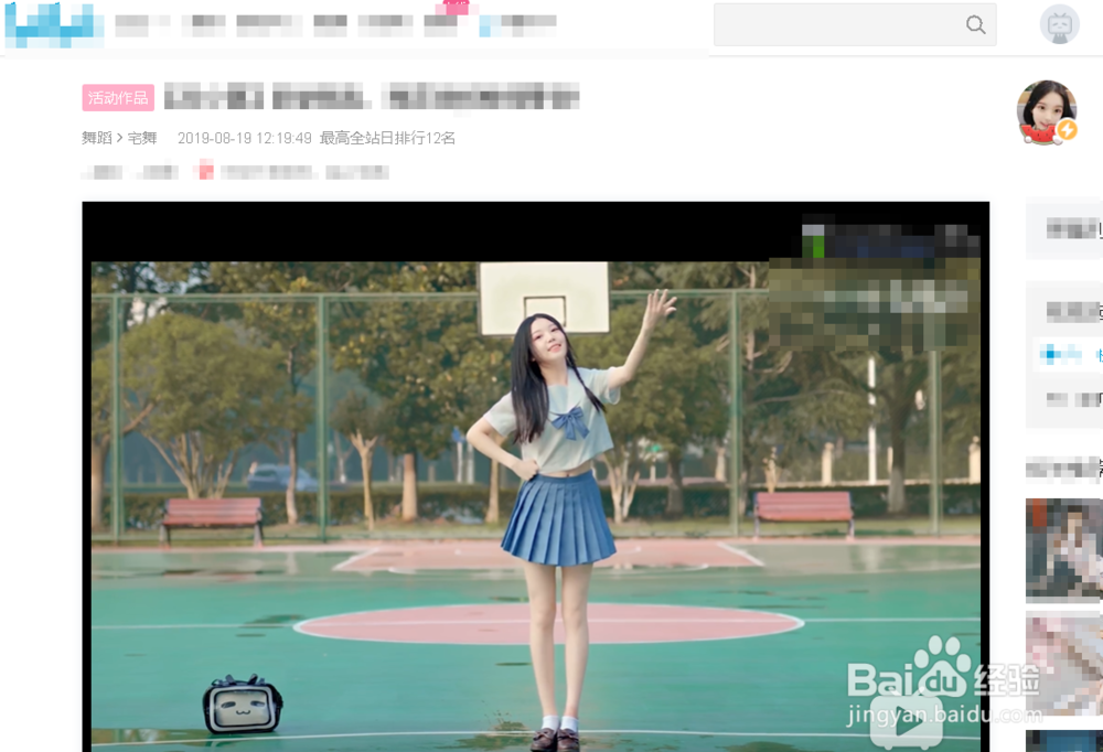 哔哩哔哩如何下载视频