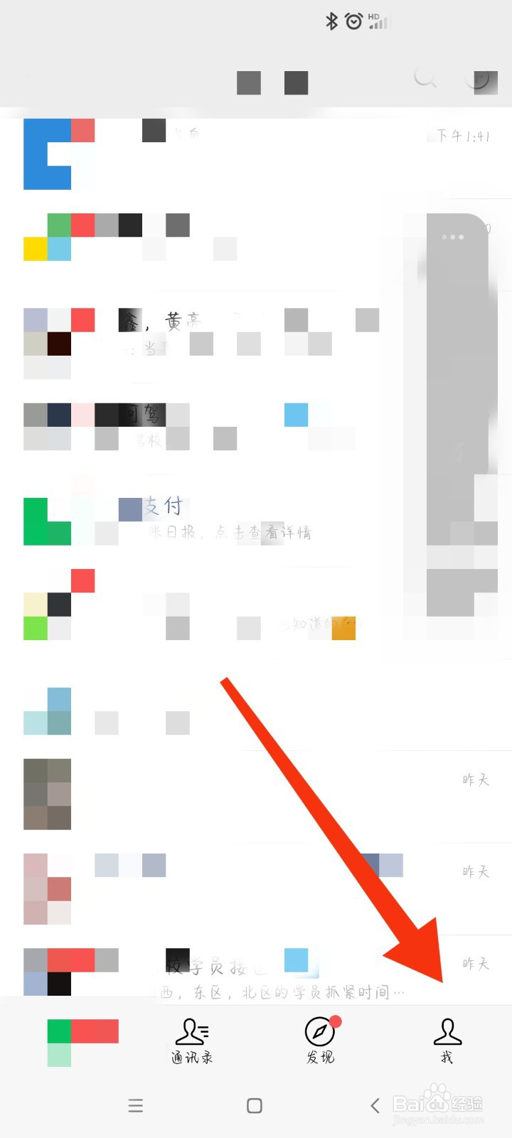 如何在微信上交电费
