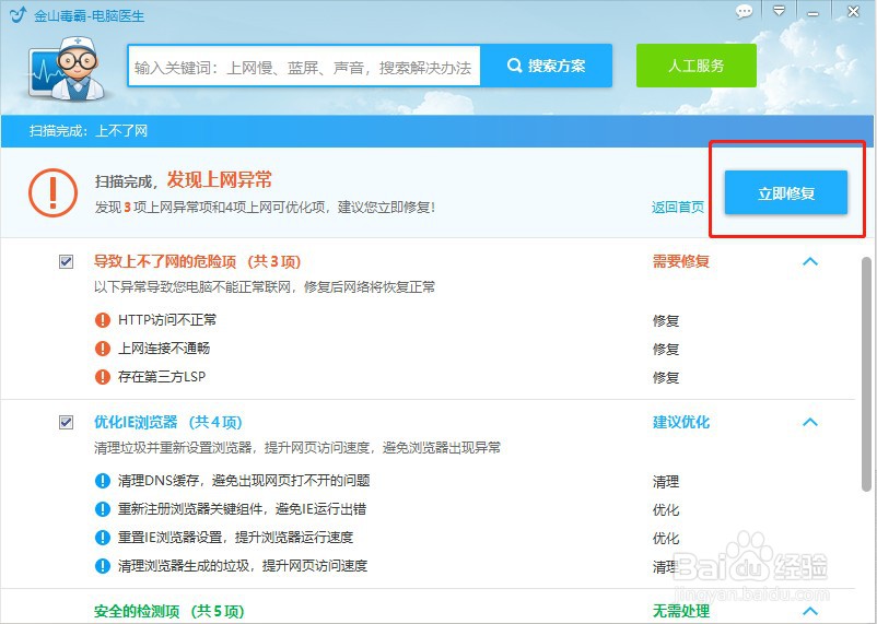 有的网页打不开怎么办