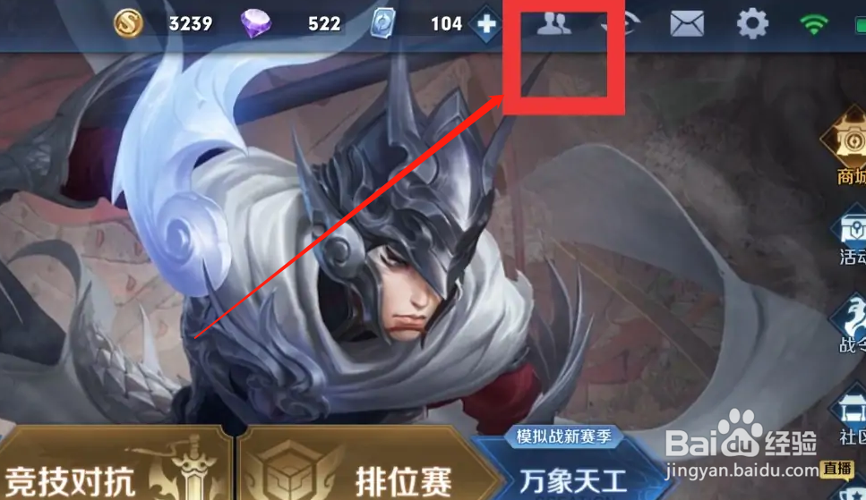 王者荣耀亲密关系可以更改吗