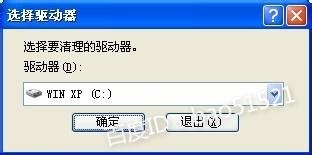 xp系统删除垃圾文件的方法