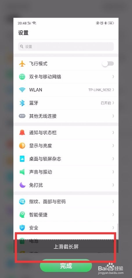 OPPO R15的截屏功能你知道多少
