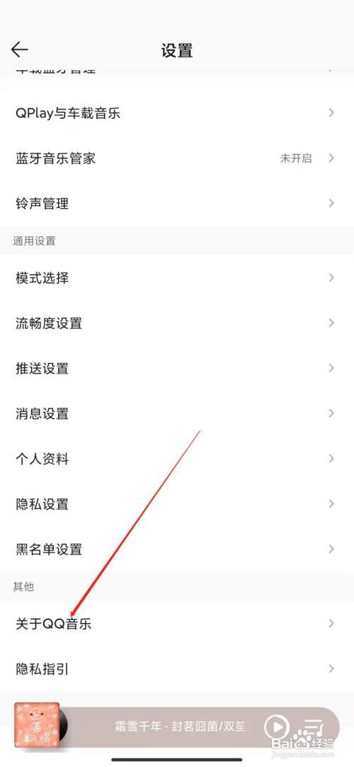 怎么给手机QQ音乐评分