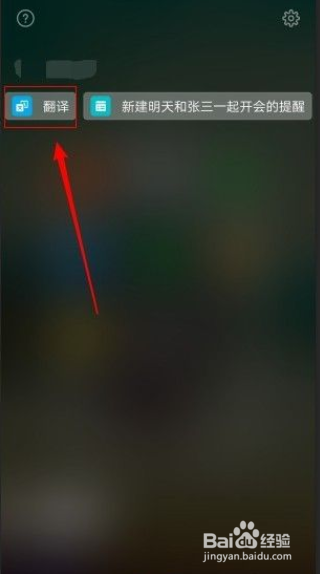 华为手机语音助手如何实现翻译功能