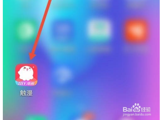 触漫直播通知怎么关