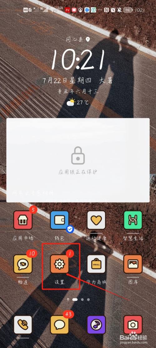 怎样关闭悬浮窗