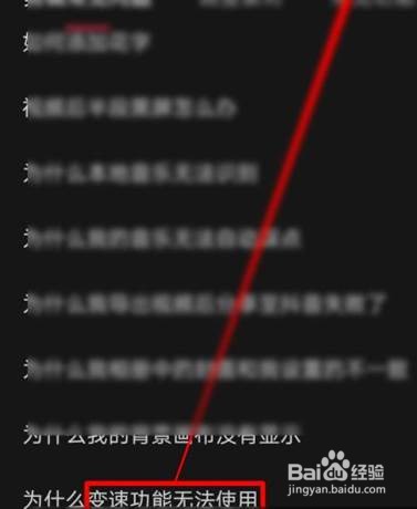 剪映无法使用变速功能怎么办