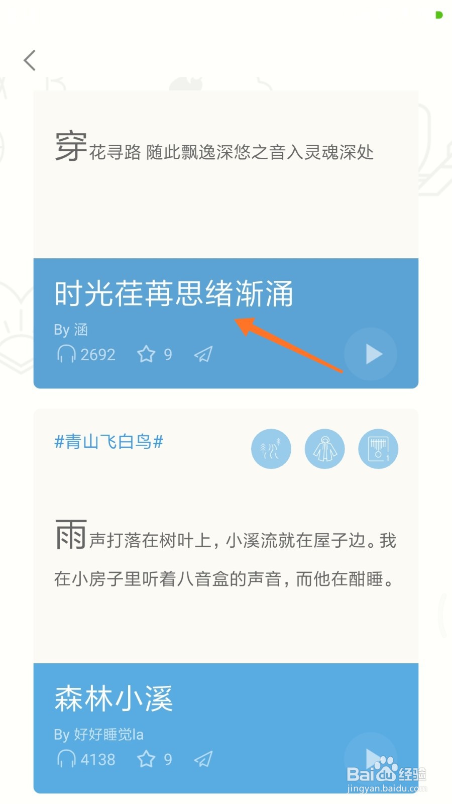 小睡眠中怎么查看时光荏苒思绪渐涌