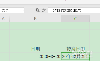 Excel中Datestring函数的用法