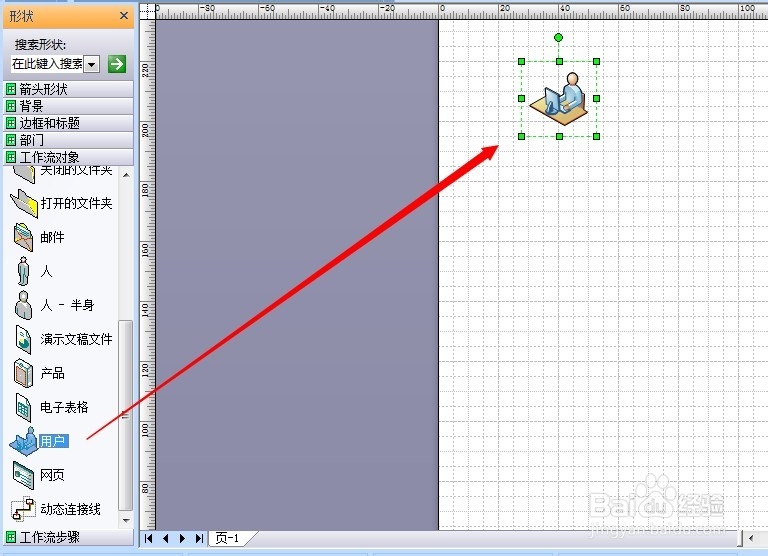 Visio教程：[2]Visio可视化工作流程图设计