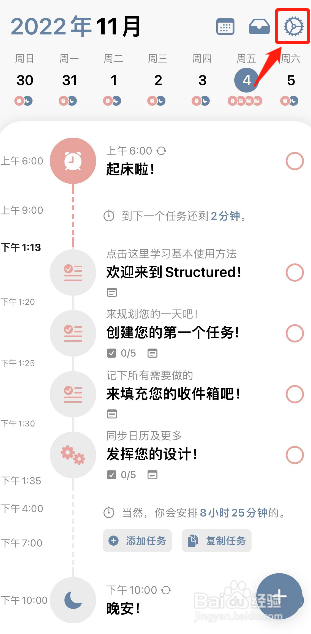 structured如何恢复出厂设置