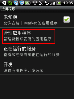 怎么找回手机防盗的密码？