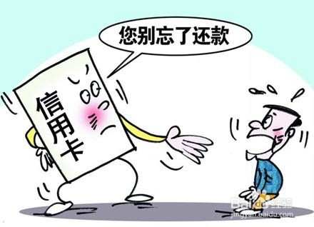 信用卡使用，3个你不可不知的时间