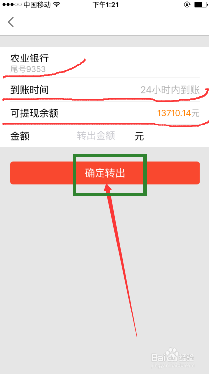 微生活外卖系统后台如何设置商家提现