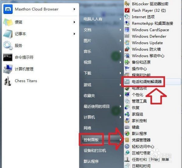 怎么添加windows超级终端