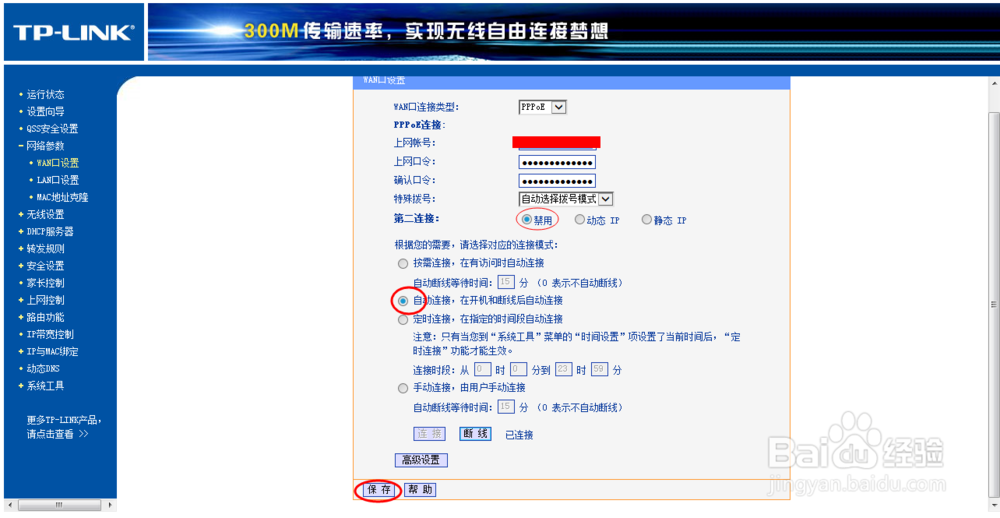 怎么自己创建wifi