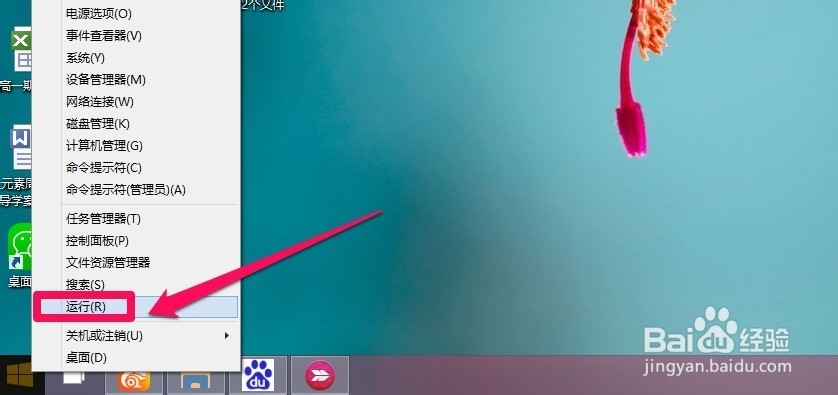 Win10系统怎么打开“运行”窗口