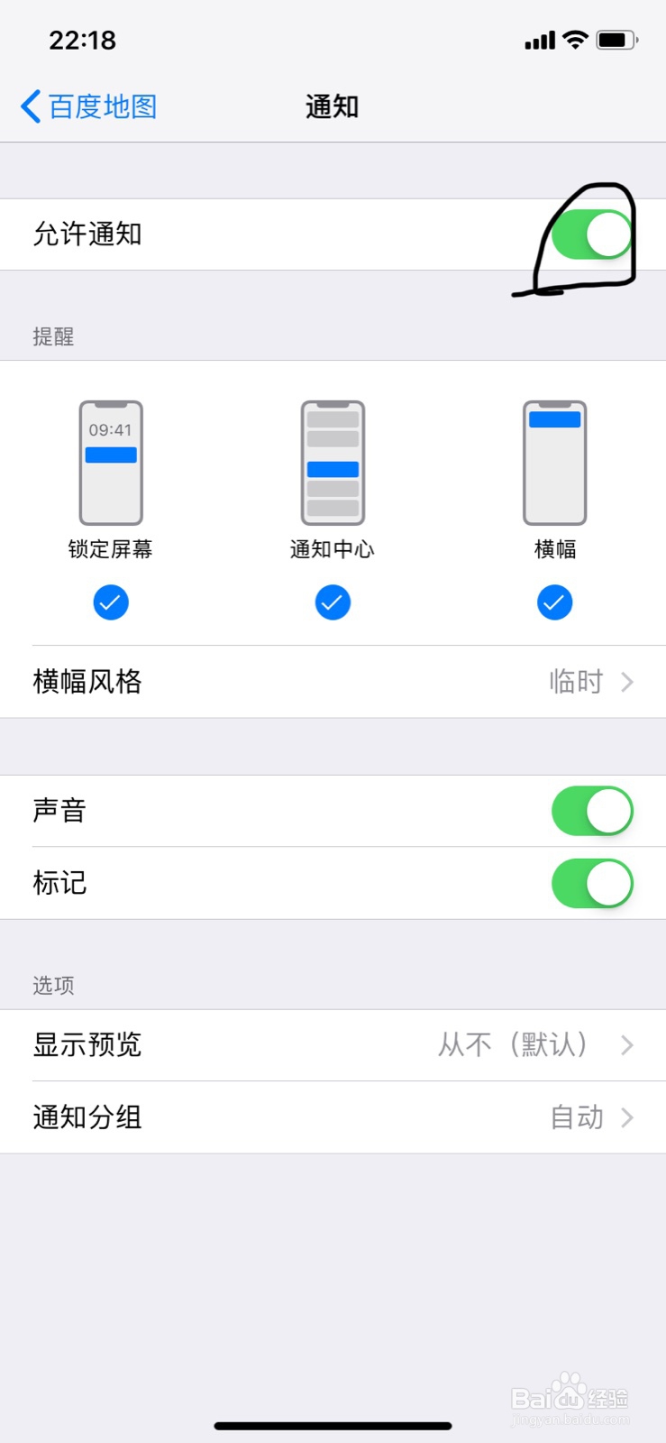 苹果手机怎么关闭消息推送