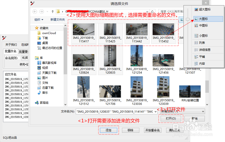 教你如何快速批量整理和命名勘察照片文件