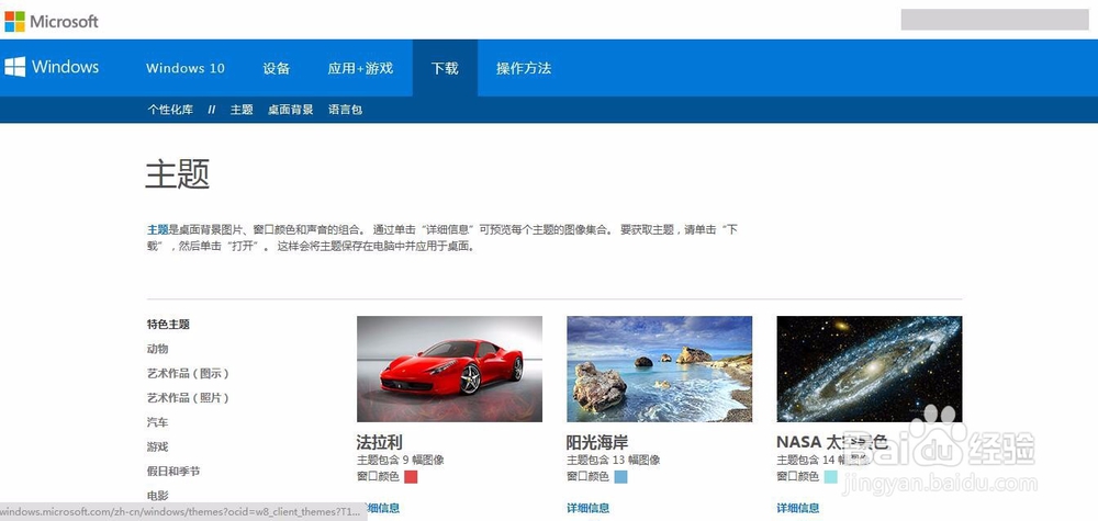 怎么给windows7桌面换壁纸